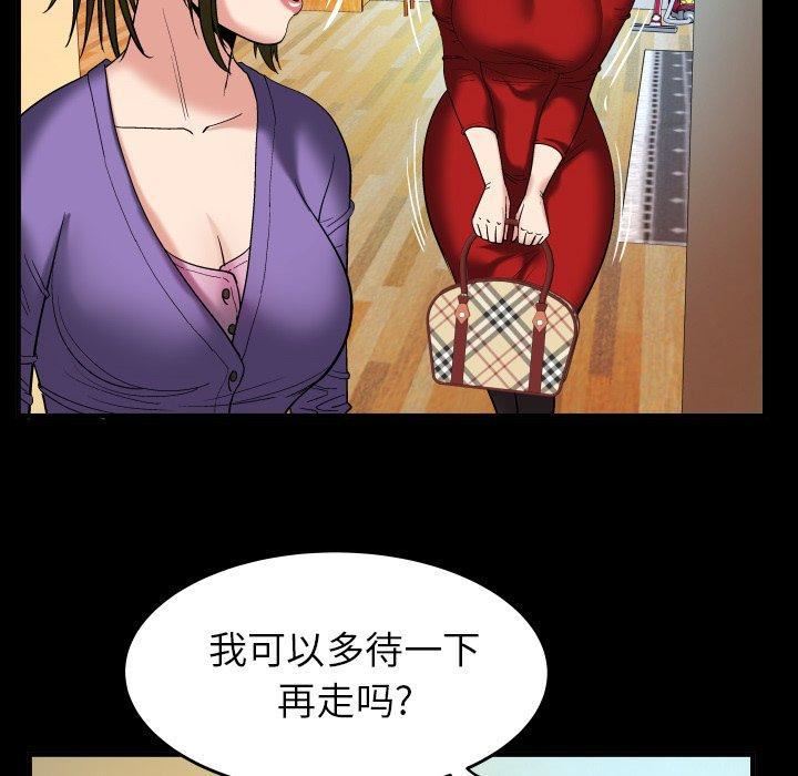 妻子的情人第99话