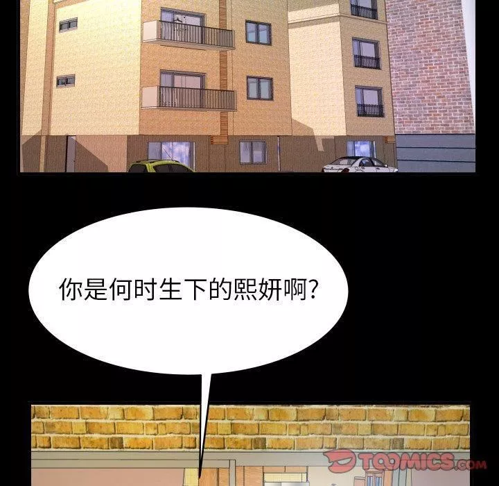 妻子的情人第99話