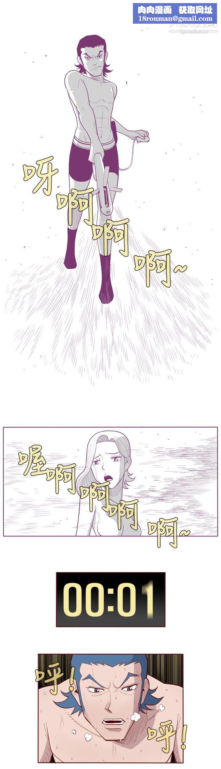 淫亂魔鬼第8話