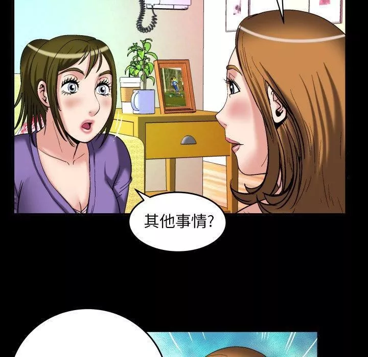妻子的情人第99話