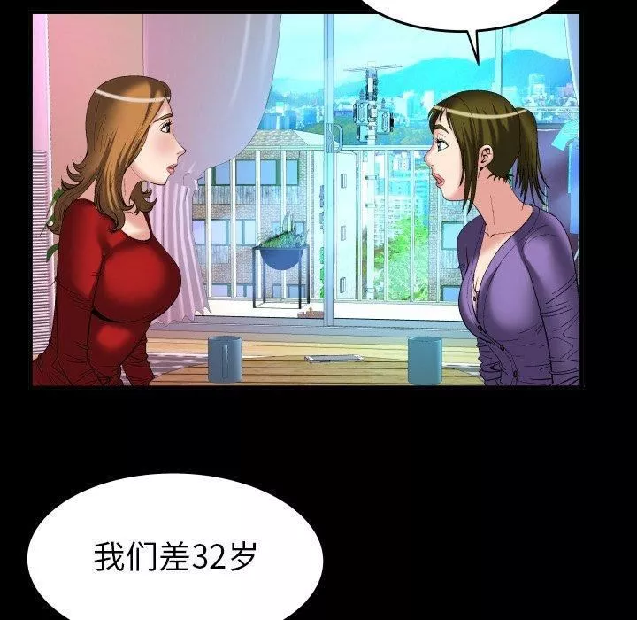 妻子的情人第99話
