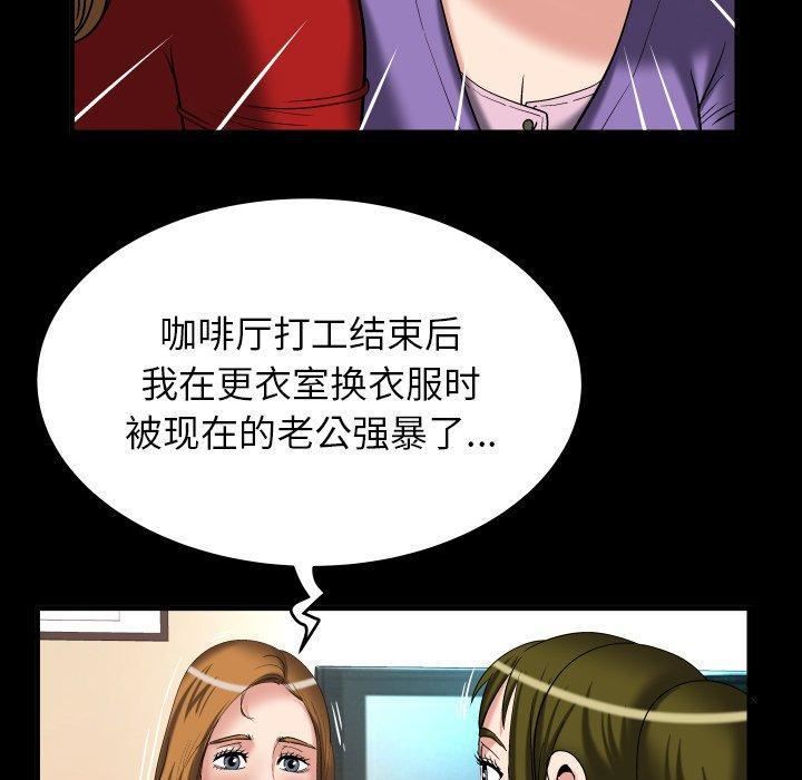 妻子的情人第99话