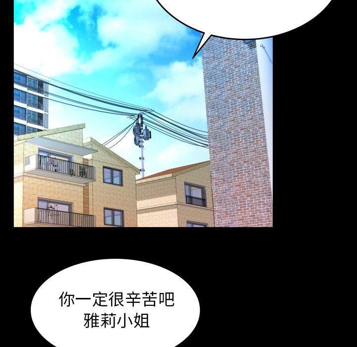 妻子的情人第99话
