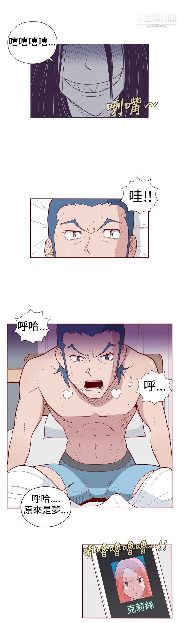 淫亂魔鬼第9話