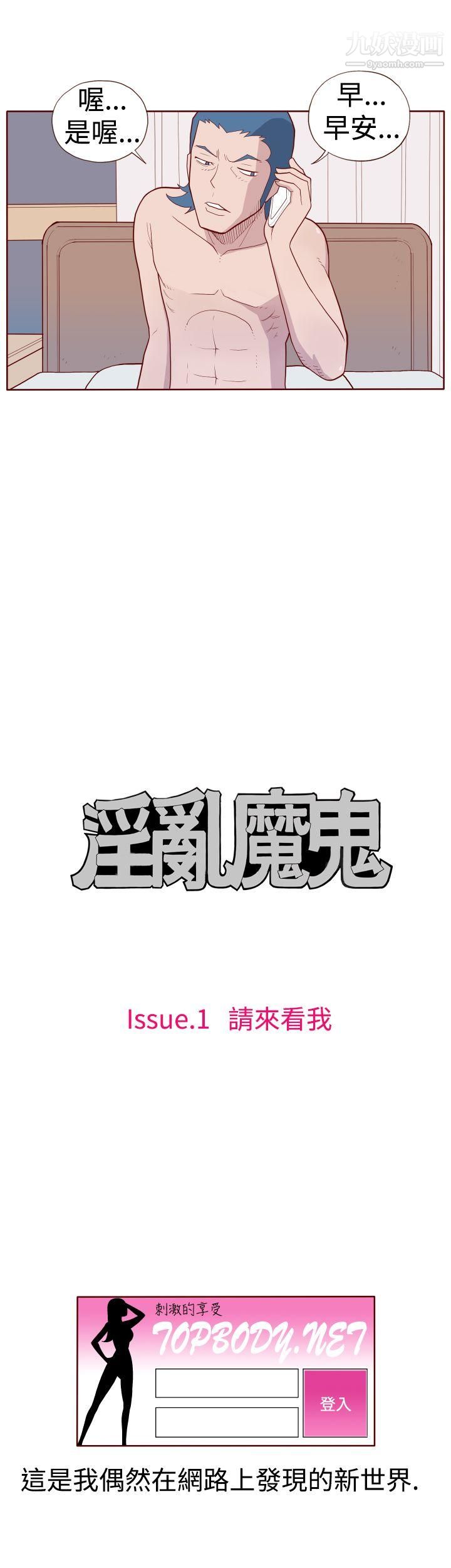 淫亂魔鬼第9話