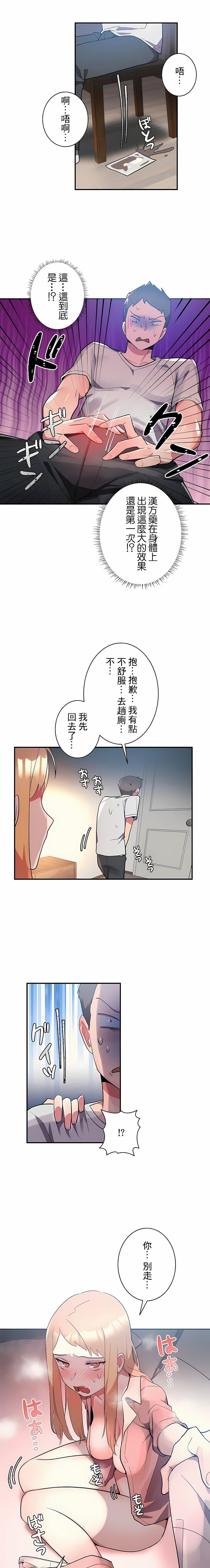 女友的别名第7話