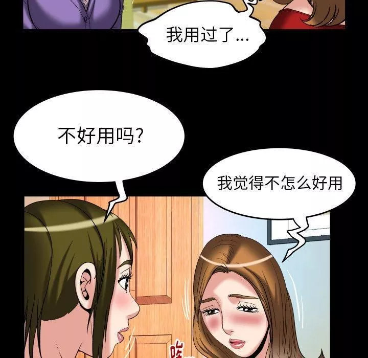 妻子的情人第99話
