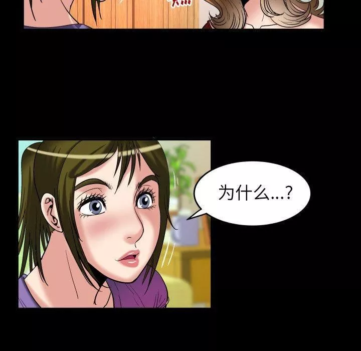 妻子的情人第99話