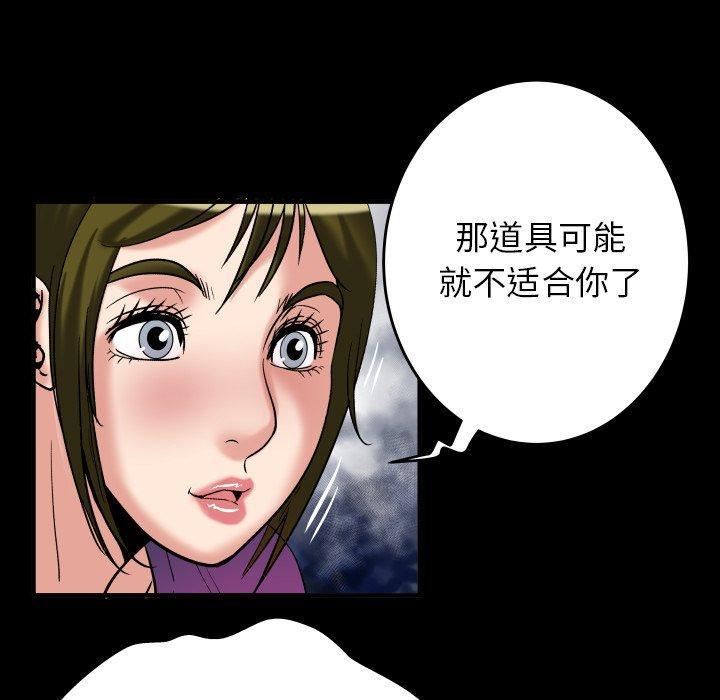 妻子的情人第99话