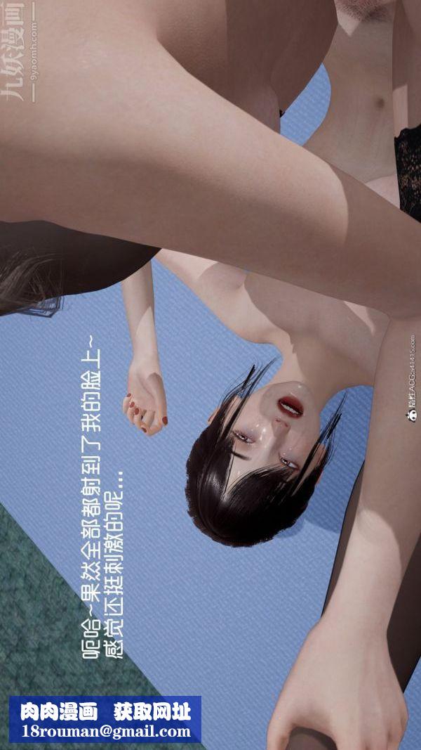 [3D]星夢蒼穹+外傳+賭債償還第06章-滥花失枝01話