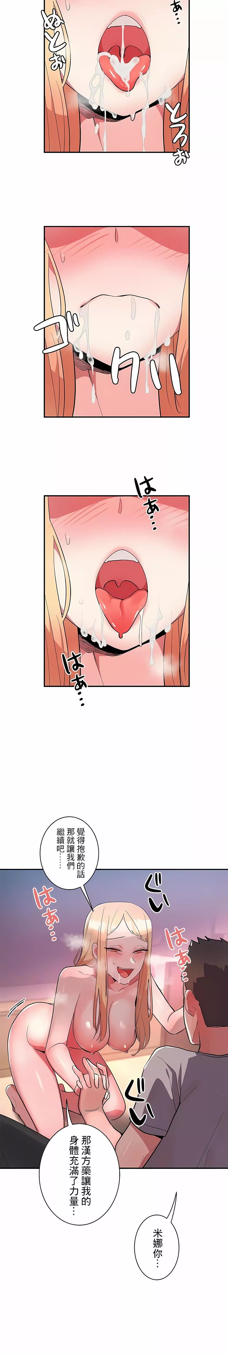 女友的别名第8話