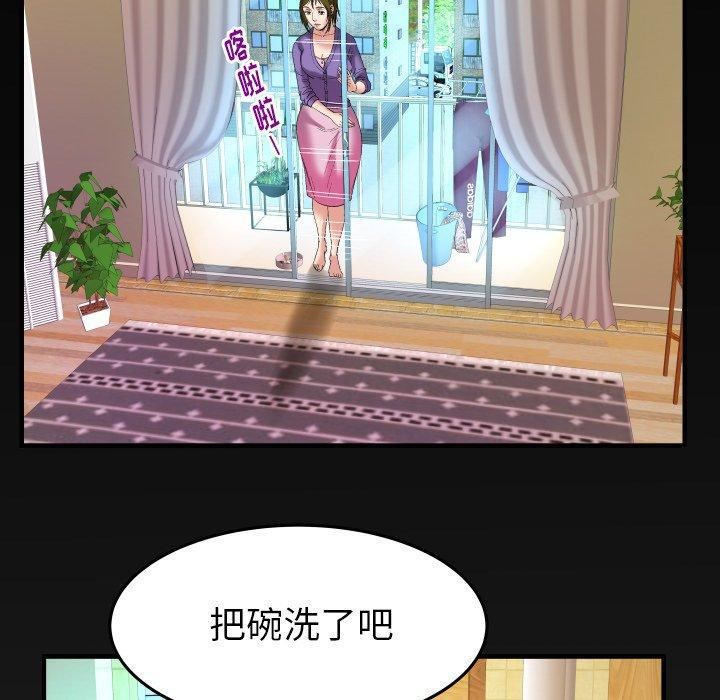 妻子的情人第99话