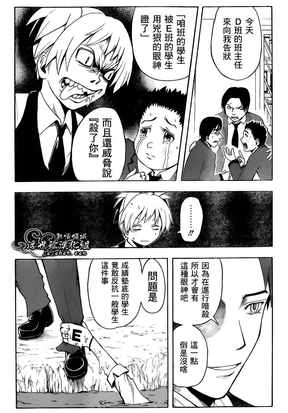 暗杀教室第012集