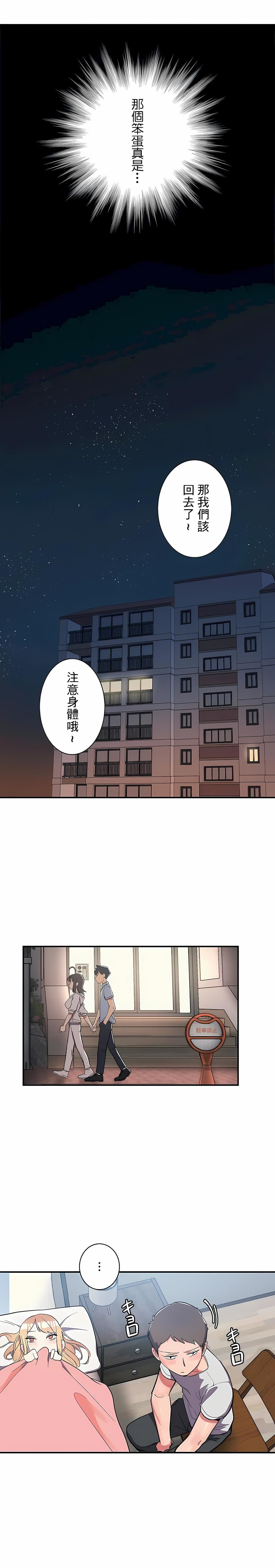 女友的别名第8话