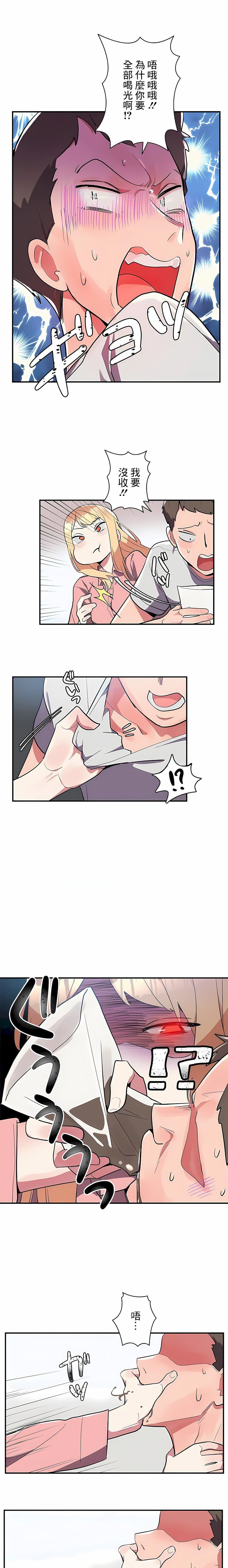 女友的别名第8话