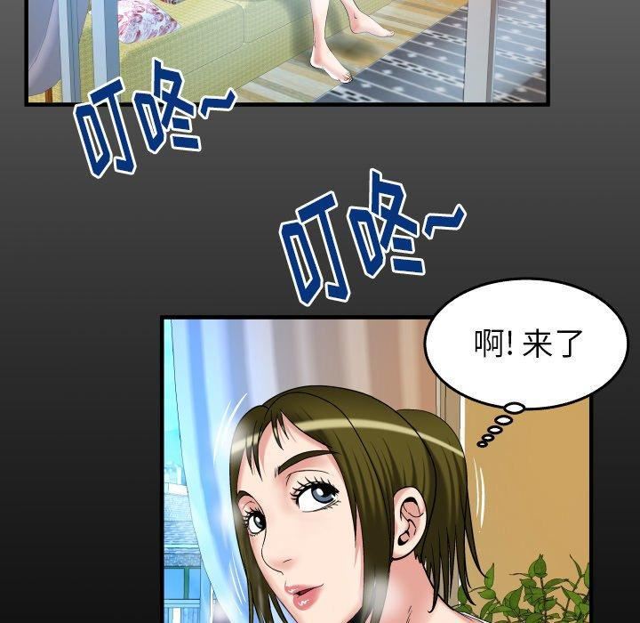 妻子的情人第100话-最终话