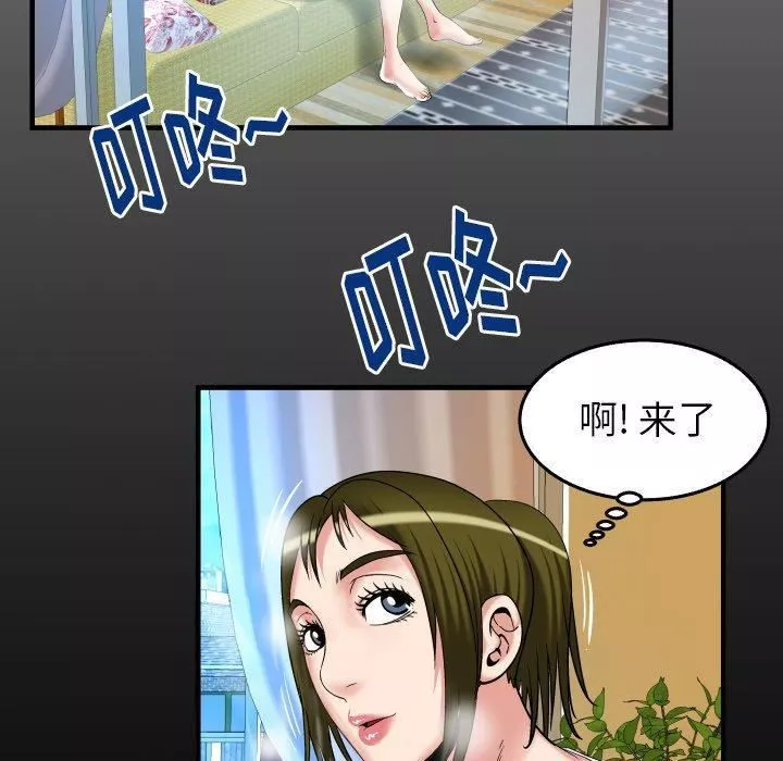 妻子的情人第100話-最終話