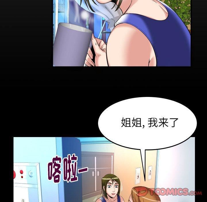 妻子的情人第100话-最终话