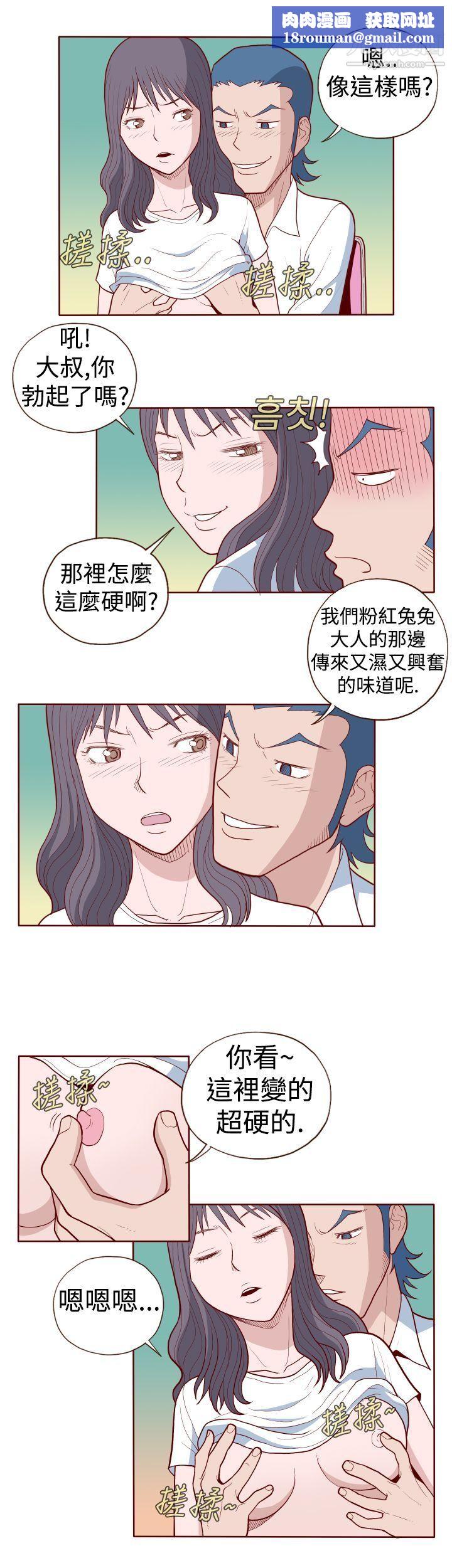 淫亂魔鬼第11話