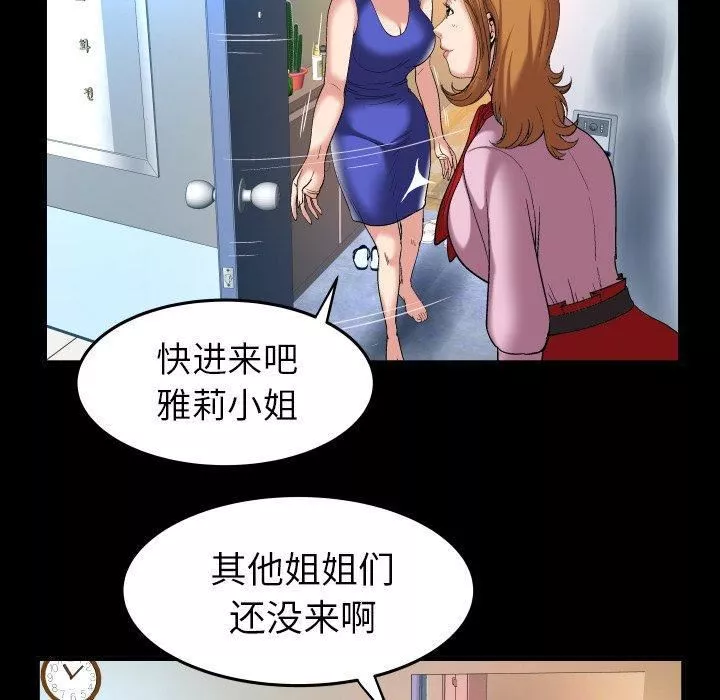 妻子的情人第100話-最終話