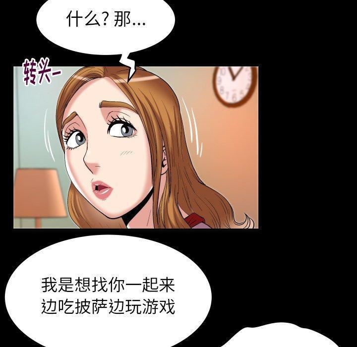妻子的情人第100话-最终话