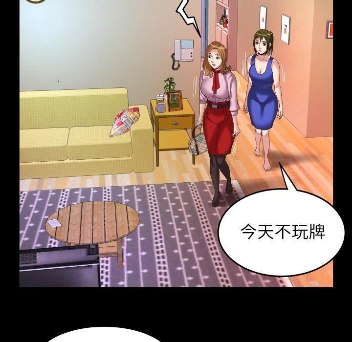 妻子的情人第100话-最终话