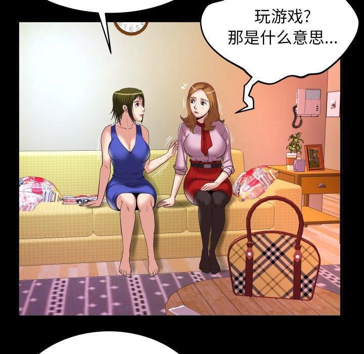妻子的情人第100话-最终话