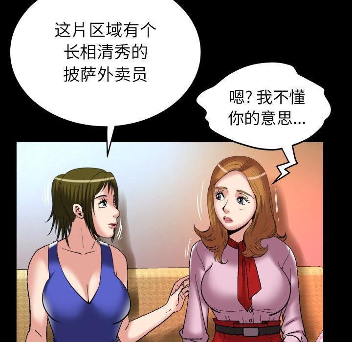 妻子的情人第100话-最终话