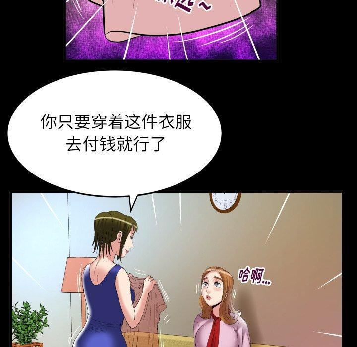 妻子的情人第100話-最終話