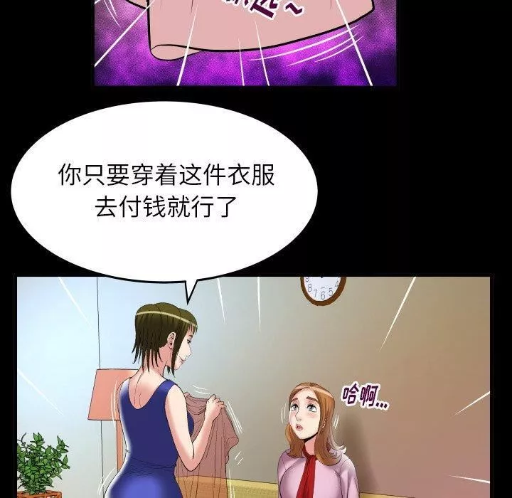 妻子的情人第100話-最終話