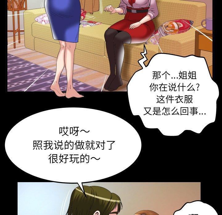 妻子的情人第100话-最终话