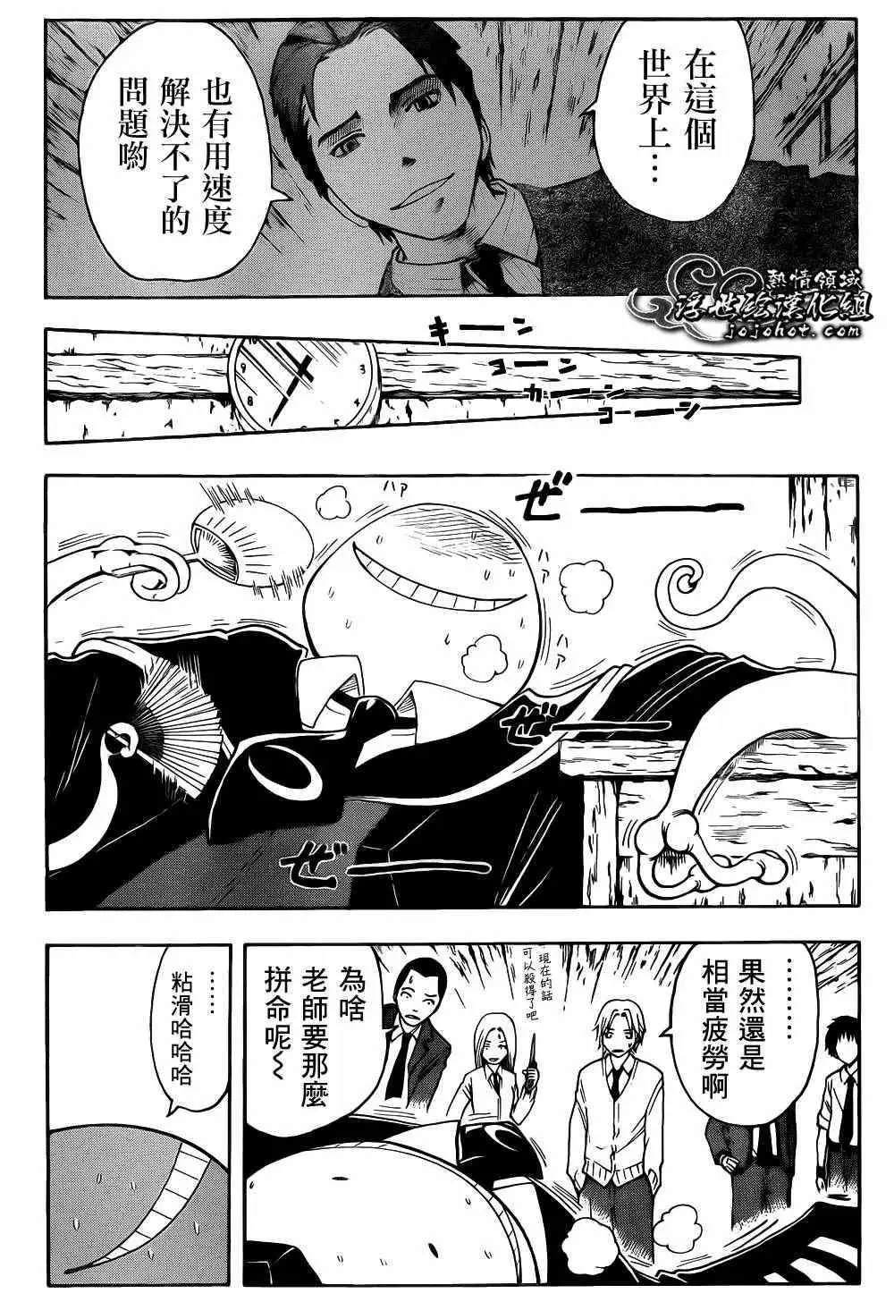 暗杀教室第013集