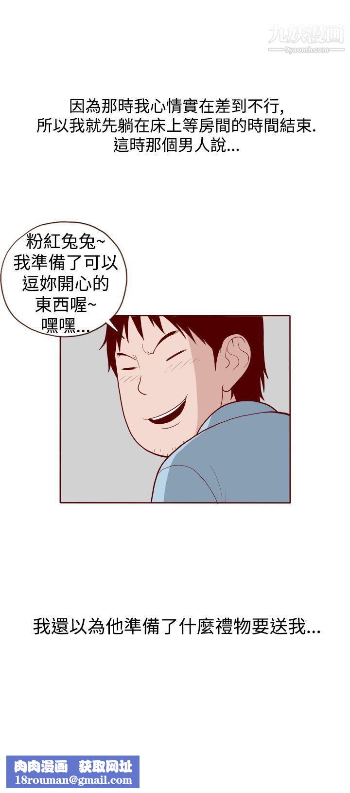 淫亂魔鬼第11話