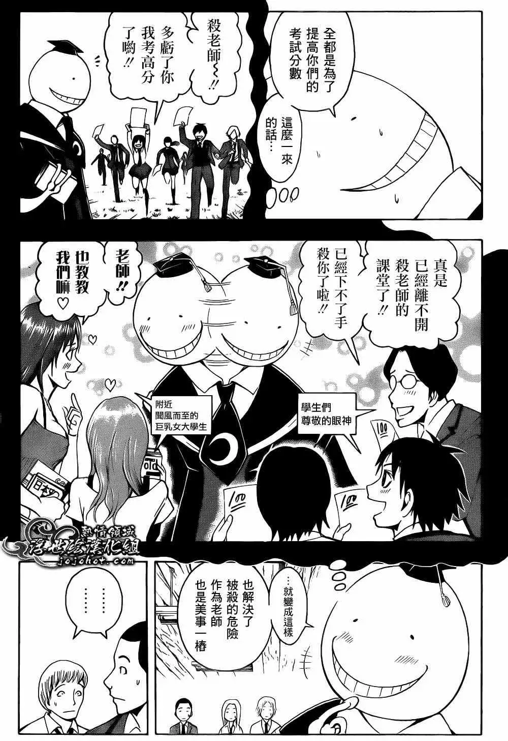 暗杀教室第013集