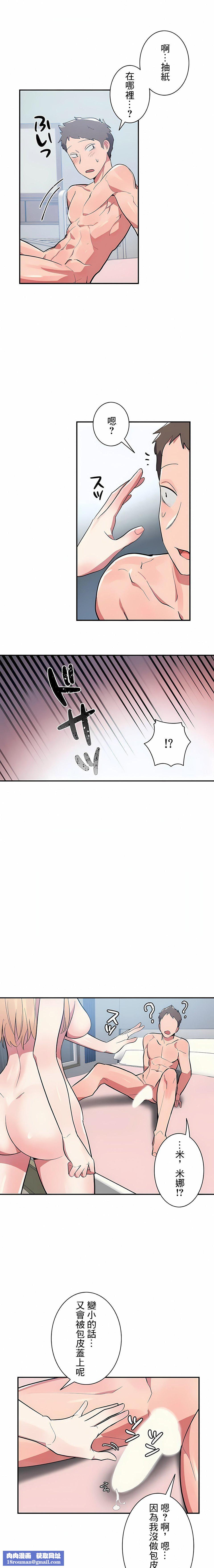 女友的别名第9话