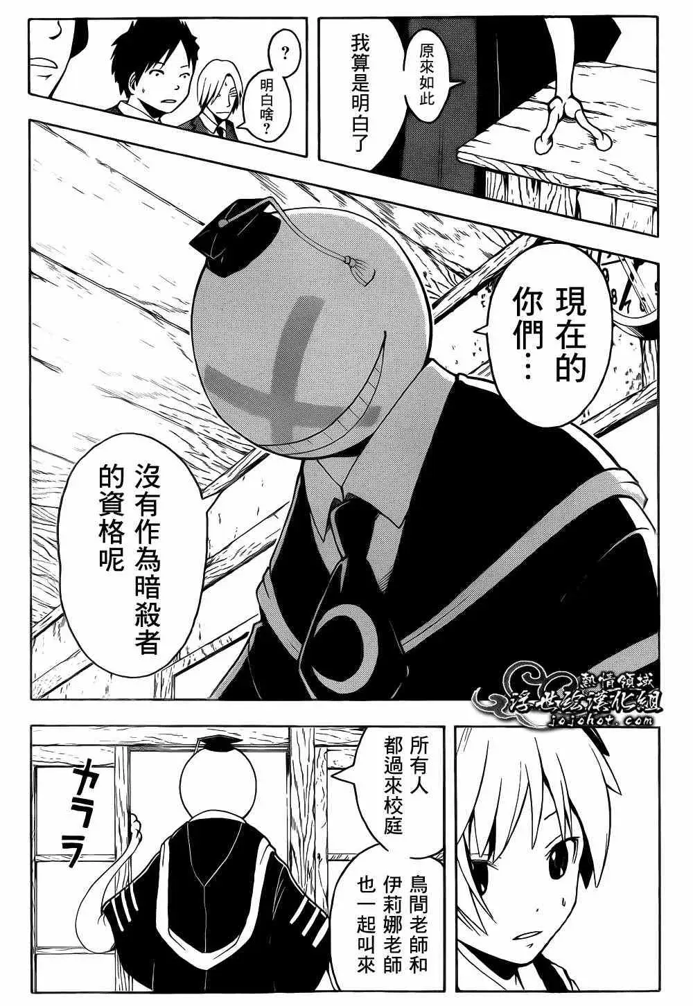 暗杀教室第013集
