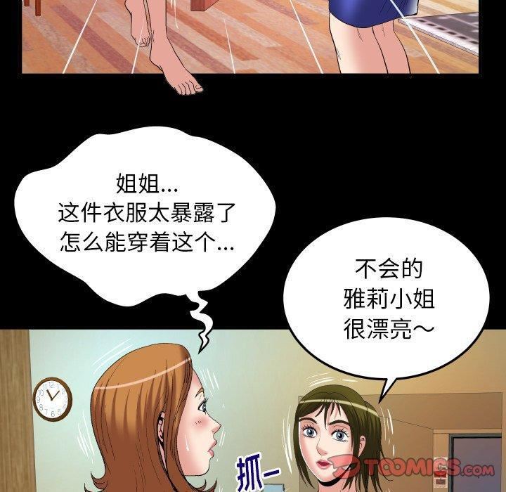 妻子的情人第100話-最終話