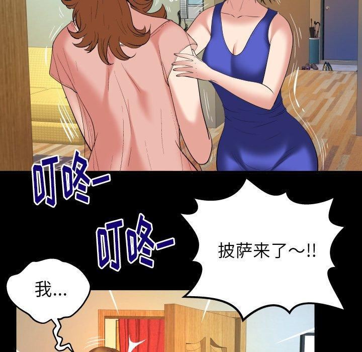 妻子的情人第100话-最终话