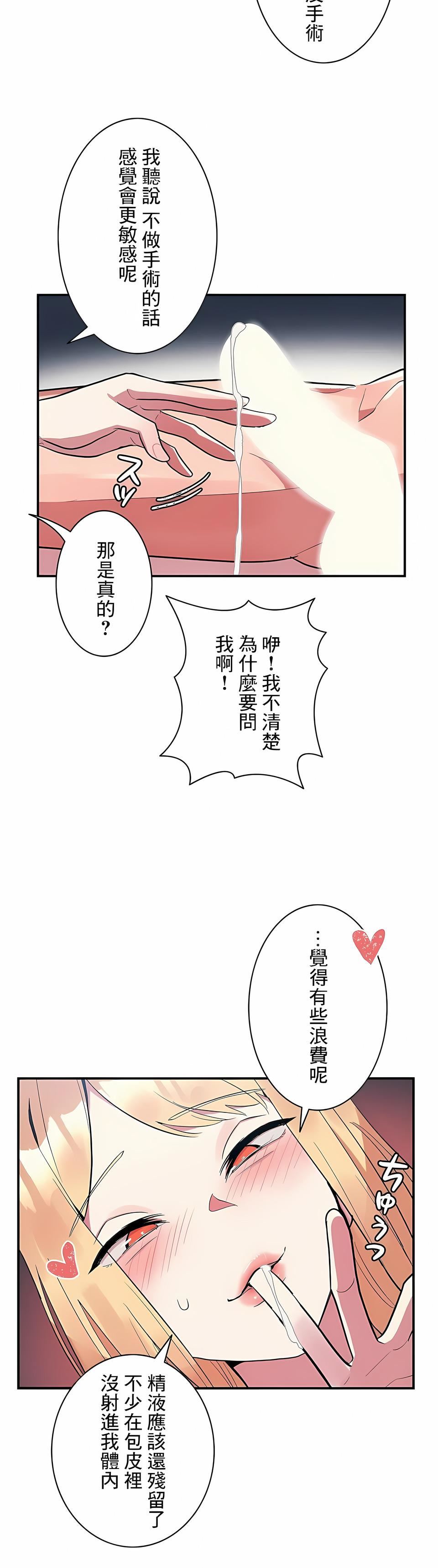 女友的别名第9話