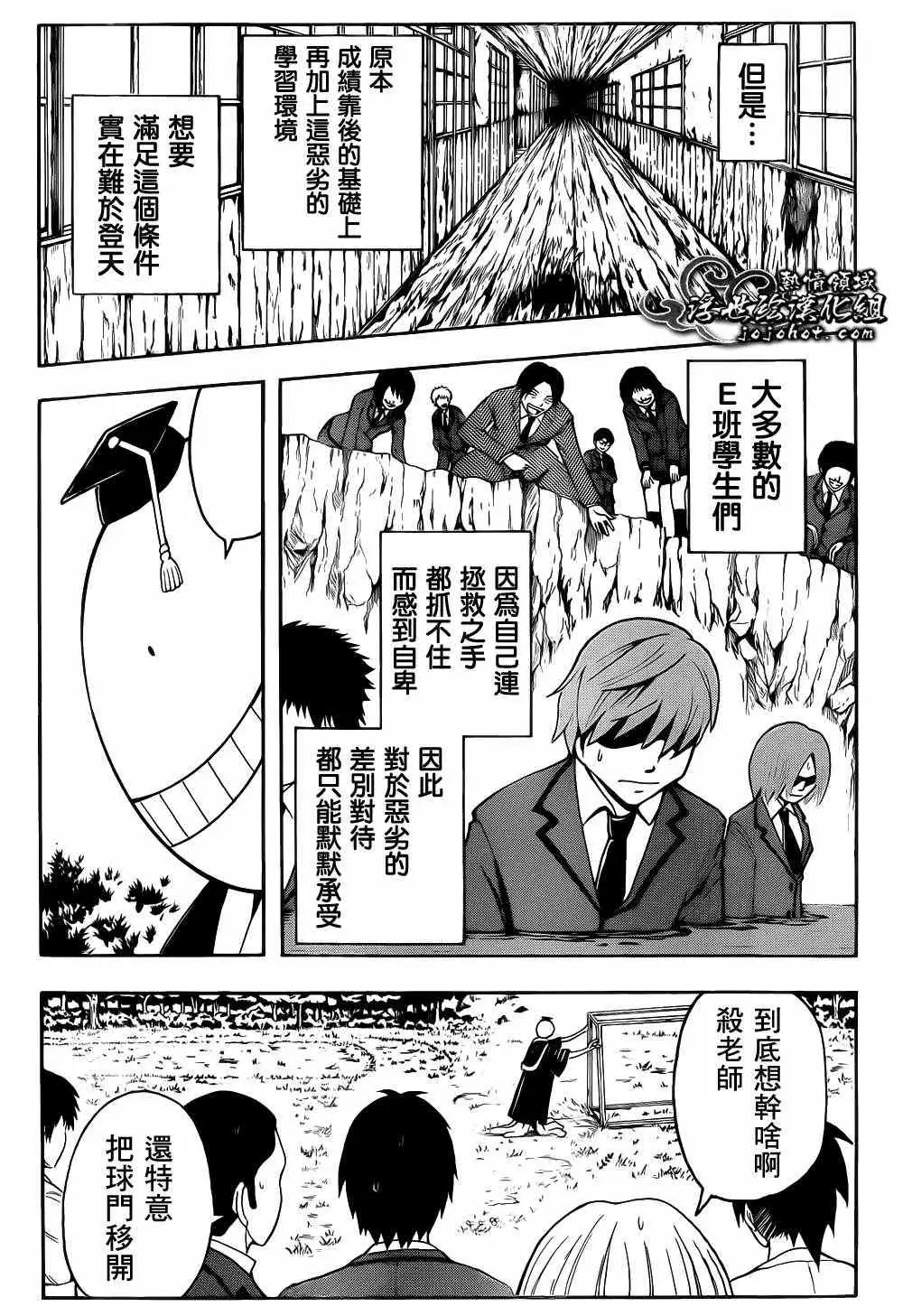 暗杀教室第013集