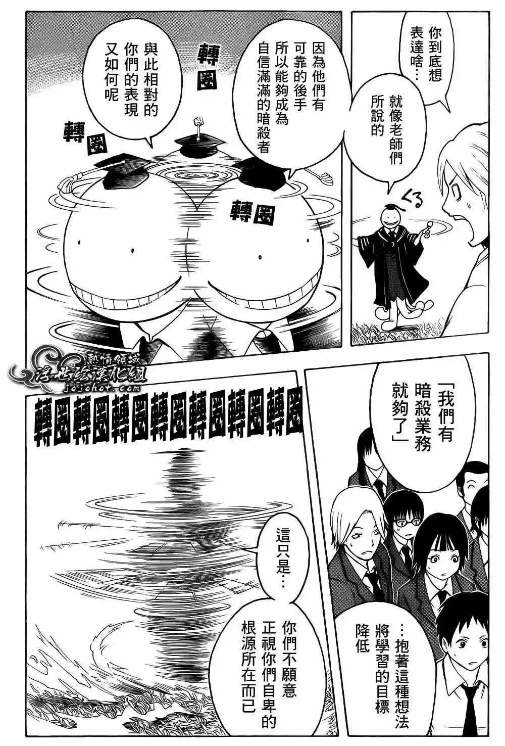 暗杀教室第013集