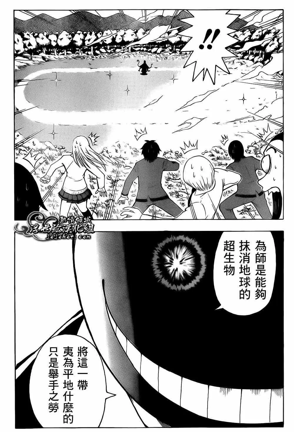 暗杀教室第013集