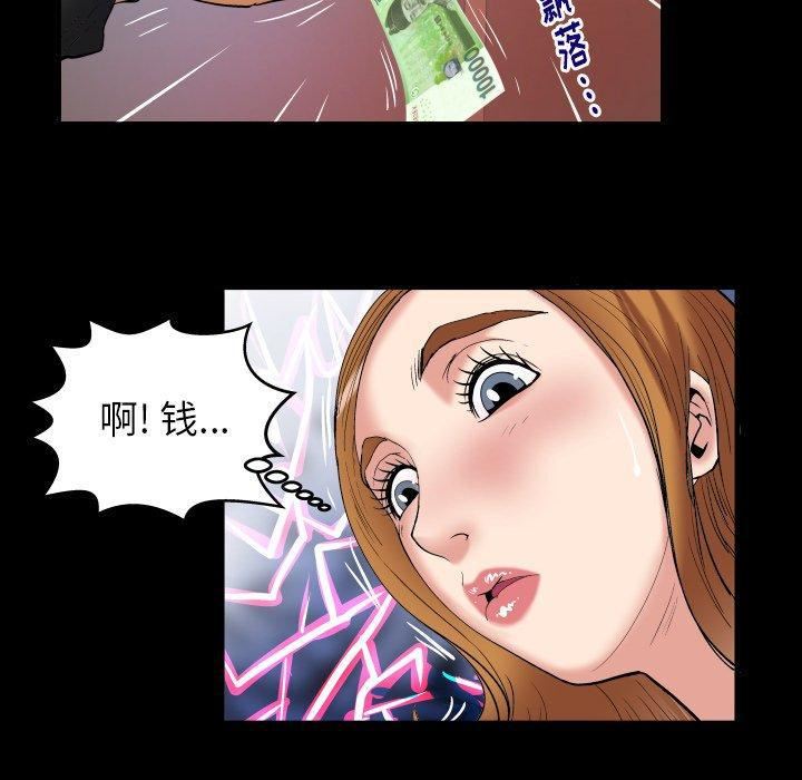 妻子的情人第100话-最终话
