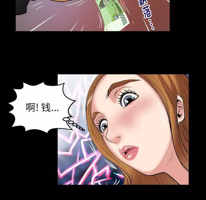 妻子的情人第100話-最終話