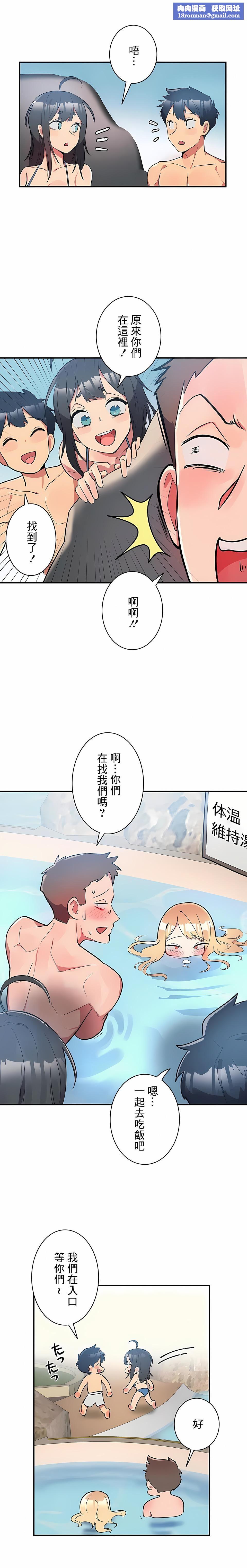 女友的别名第10话