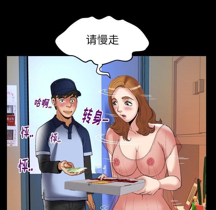 妻子的情人第100话-最终话