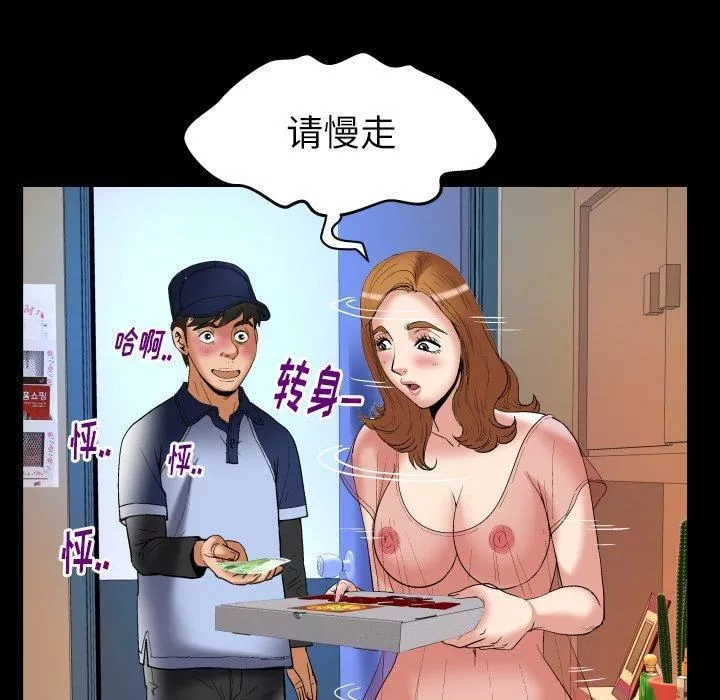妻子的情人第100話-最終話