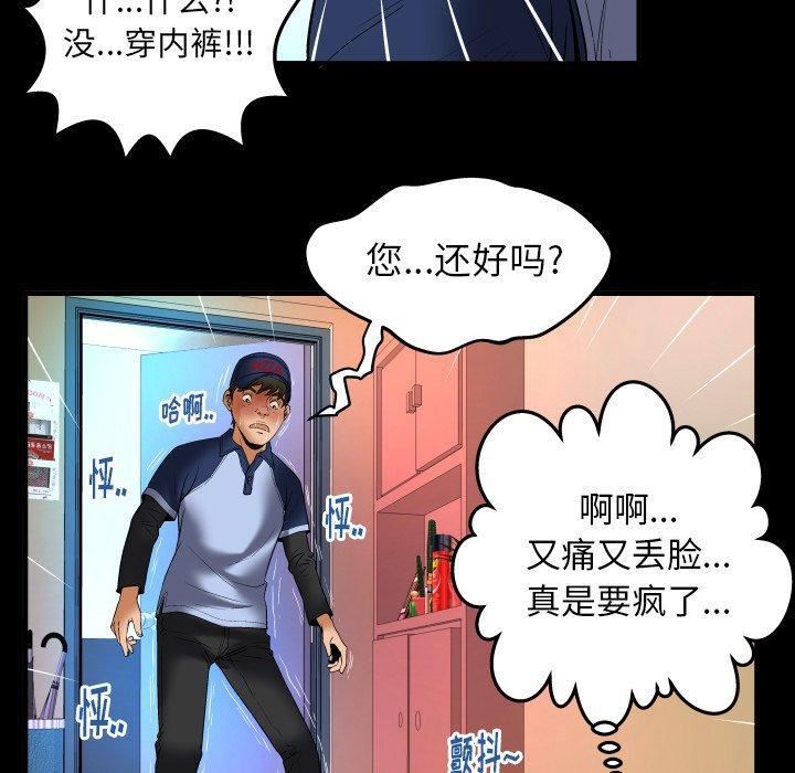 妻子的情人第100話-最終話