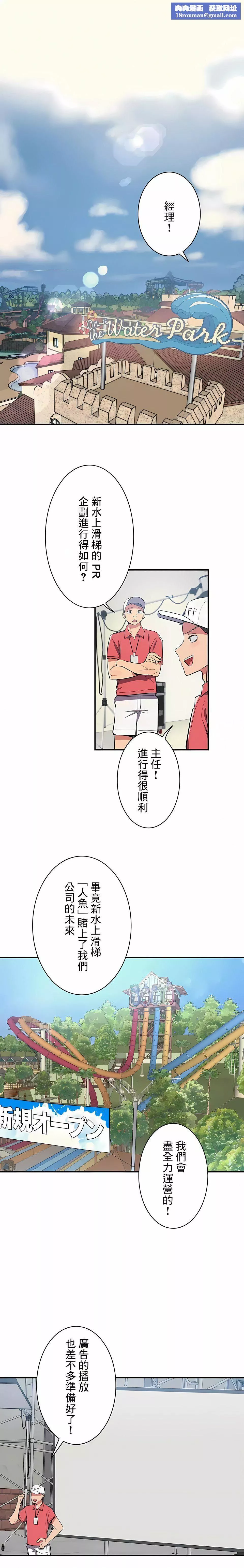 女友的别名第11話