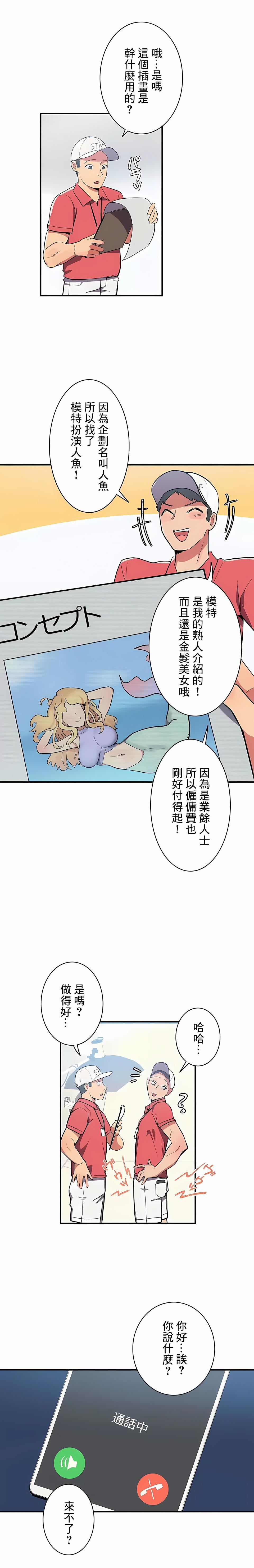 女友的别名第11話